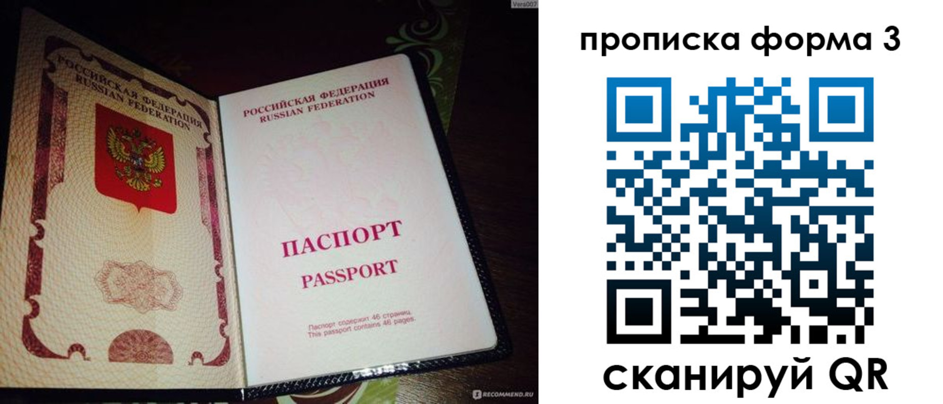 прописка для военкомата в Чите