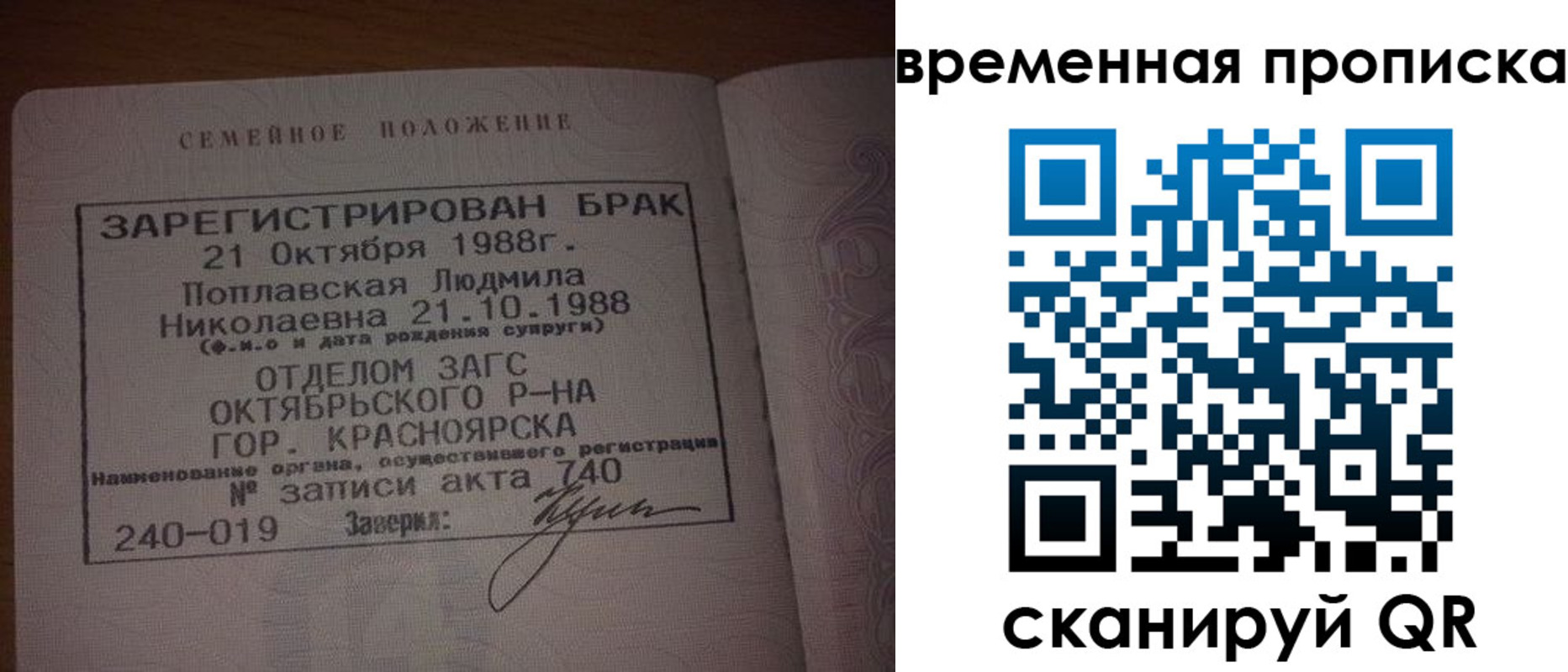 найти адрес прописки в Чите