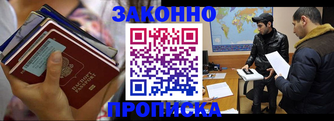регистрация для школы в Чите
