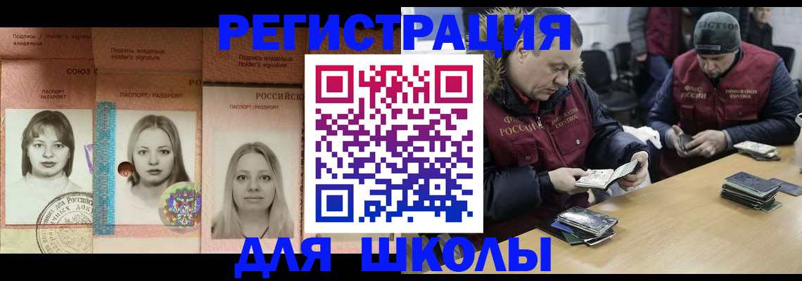 временная регистрация госуслуги в Чите