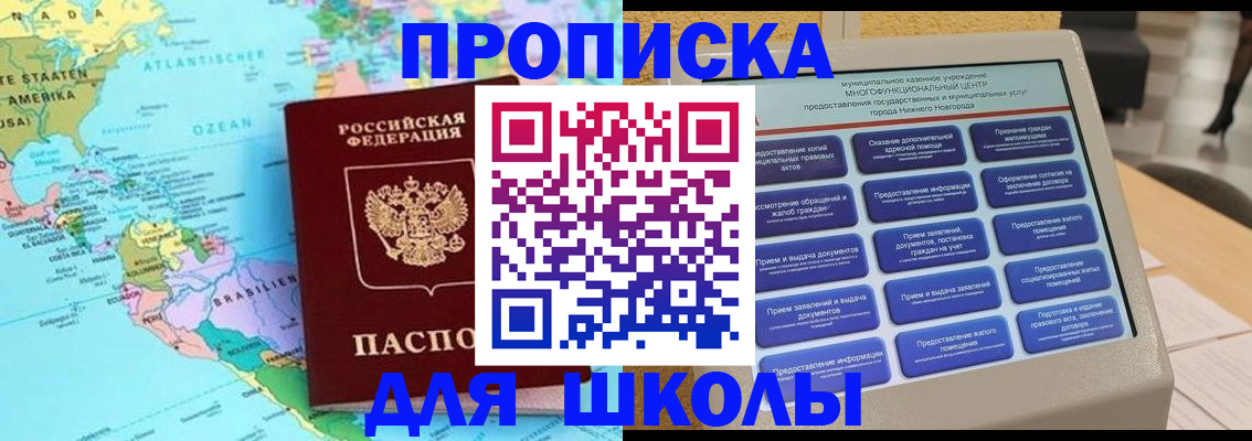 временная регистрация купить в Чите