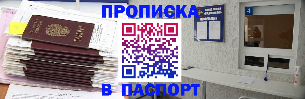 временная регистрация госуслуги в Чите